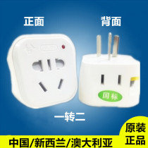Bulls Traveler Conversion Plug GN-L01 GB Australian Standard Plug One-to-Two Conversion Socket