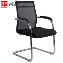 Xisong simple Conference Chair office chair reception chair training chair bow staff chair mahjong chair net chair