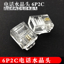 6P2C crystal head high quality RJ11 2 core telephone crystal head RJ11 two-core telephone line crystal head