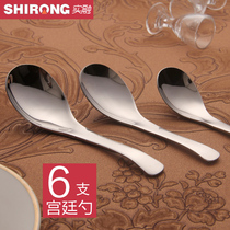 Solid melt 304 thick stainless steel Childrens retro spoon Chinese spoon tableware tableware court spoon compass spoon