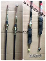 Hafei Zhongyi gear line selection and shift cable shift line selection line gear line gear line gear line