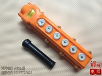 COB-63 lifting button switch waterproof driving switch rainproof crane button control switch