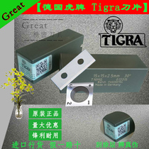 German Tiger blade TIGRA 14*14*2 5 15*15*2 5 30*12*1 5 Disposable Planer blades