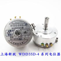 Shanghai Xinyue conductive plastic angular displacement WDD35D-4 1K 2K 5K 10K0 2% sensor potentiometer