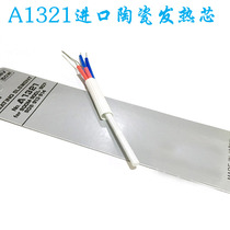 A1321 heating core constant temperature soldering station heating core 936 welding table heating core imported ceramic soldering iron core Nesley