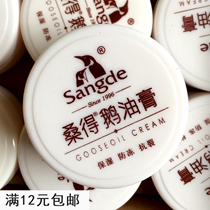 Sangde Goose Ointment 35g hand cream moisturizing cream moisturizing anti-chattering anti-cracking cream hands and feet chapped cream heel tortoise cream