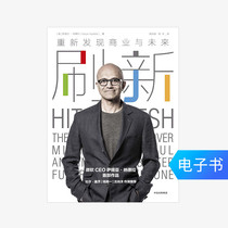 (E-books are sold and not replaced) Refresh: Rediscover business and the future