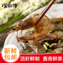 Luoyufang drunk shrimp Ningbo Xiangshan specialty shrimp choking shrimp Salty shrimp pickled shrimp Shanghai flavor shrimp 350 grams