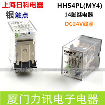 Mini relay intermediate relay electromagnetic relay HH54PL MY4JN with lamp DC24V 14 feet