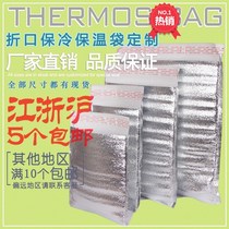 Aluminum foil insulation bag tin paper lunch box take-out seafood food insulation disposable take-out insulation bag thickened