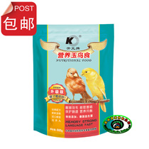 Kaiyuan upgraded version of jade bird food canary hibiscus feed Jinqing food building white jade bird pearl grain
