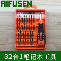 Repair ASUS Lenovo alien computer laptop hard drive repair toolbox screwdriver screwdriver disassembly tool