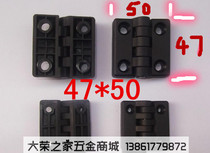 Nylon hinge plastic electric box cabinet door fan hinge industrial machine hinge 2 inch 50*50 hole distance 30