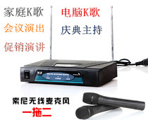 Sony Goliath 805 Handheld One Drag Two Wireless Microphone Conference Home Wedding Karaoke Special Microphone