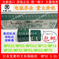 Dadong Fuse Fanuc MP05 MP10 MP16 MP20 MP32 MP50 MP63 MP75 3 2A