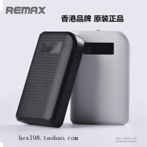 Rui Lian Proda Linglong charging treasure 10000 mobile power supply Extreme speed smart and safe charging treasure