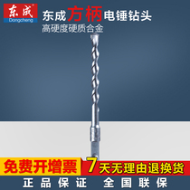 Dongcheng electric hammer drill bit square handle four-pit extended drill bit alloy drill 350-500mm through-wall concrete impact drill