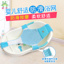 Baby bath rack Baby bath net Newborn bath net pocket bracket Bath basin universal bath rack Bath bed