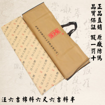 Anhui Jing County Wang Liuji brand rice paper six-foot cotton material Liuji material semi-Xuansheng Xuan Shengxuan calligraphy Chinese painting