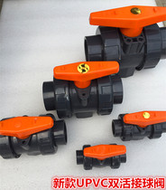 U-PVC double live ball valve Feed water level double live ball valve Plastic ball valve 20mm-110mm