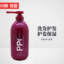 PPC hair mask steaming-free inverted film elastin perm dyeing repair dry frizz Nutritional supple shampoo conditioner