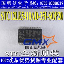 STC12LE5410AD-35I-SOP20 STC single chip brand new original dress STC12LE5410AD