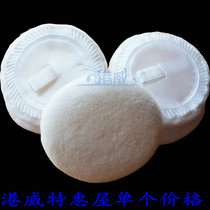 Pure cotton makeup powder puff Powder Puff powder puff hook fluff soft and comfortable Cosway powder Special