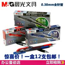  Morning light OPUSS series 0 38 full needle tube gel pen office special exam AGP63201