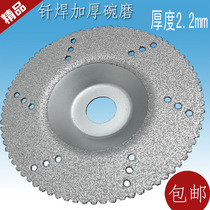Thickened brazing grinding wheel grinding sheet diamond grinding disc ceramic stone polishing sheet angle grinding sheet 100mm