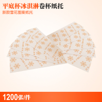 Ice cream tray paper Ice cream paper tray Ice cream wrapping paper Ice cream cone cone tray paper 1200
