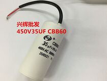 Starting capacitor Running capacitor CBB60 450V35UF round with sheathed wire 35UF 450V motor dedicated