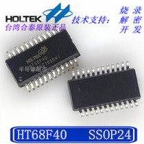 Original spot Hetai HT68F40 24SSOP IO type MCUP (burning and developing decryption)