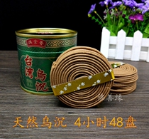 Full Tang Xiang Taiwan Wusen Pan Xiang 4 hours 48 plates of pure natural incense for Buddha rituals Buddha home products