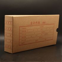 Yimeng Huaxin widens to increase accounting voucher file box Accounting voucher box Kraft paper bookkeeping voucher box