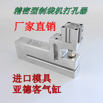 Bag making machine hole punch pneumatic hole punch BOPP plastic bag hole punch Changrongjia hole punch