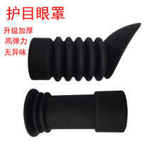 Sniper cheetah eye protection rubber sight straight tube type flat mouth oblique sight rubber sleeve anti-impact eye mask