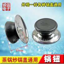Pot lid electric cooker accessories pot button twist wok soup pot cap handle anti-scalding pot cap bead universal type
