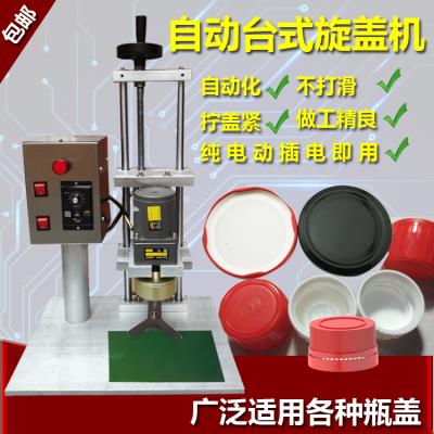 Rotary desktop edge lock electric automaton cover old cover cover plastic sealing Godmother glass bottle machine six-twist tinplate