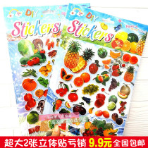 Fruit and vegetable big Sticky Stickers children cartoon bubble stickers three-dimensional stickers kindergarten baby early education cognition
