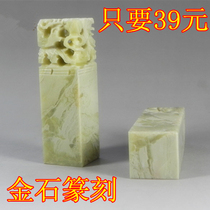 Qingtian stone seal dragon and phoenix bag engraving seal stone name collection calligraphy and painting seal idle seal gold stone seal carving