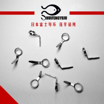 Front pole wire ring raft Rod guide ring through wire ring stainless steel single leg tie ring DIY small accessories