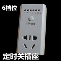 12-hour timer countdown automatic circuit breaker electric vehicle mobile phone timing off anti-overcharge socket