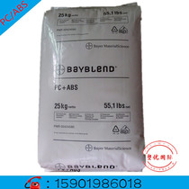 Special offer: PC ABS Germany Bayer FR3002 flame retardant V0 grade plastic