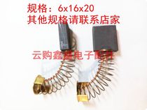 Carbon brush 6x16x20 carbon brush motor carbon brush 6*16*20 with spring carbon brush all kinds of carbon brush