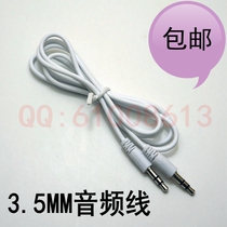 Computer audio cable 3 5mm to 3 5mm public to bus car AUX cable cable speaker car audio