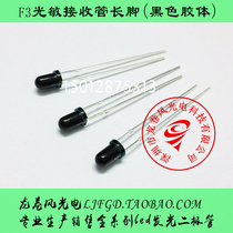 3mm Photosensitive Receiving Tube Black Colloid F3 Infrared Receiving Tube Longfoot Photodiode