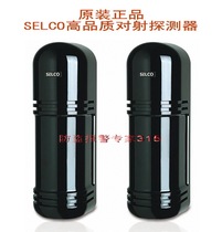 Original SELCO SBM-100 SBM-150100 meters 150 meters three-beam infrared pair-beam infrared detector