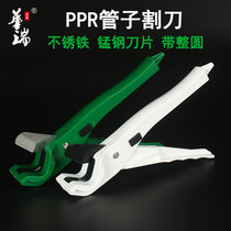 Huarui tool PVC PE PPR pipe cutter pipe cutter water pipe Shear green quick shear 20-32 pipe shear