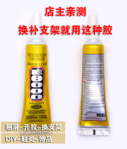 E8000 glue special screen rim glue adhesive drilling glue in frame holder glue mobile phone screen glue