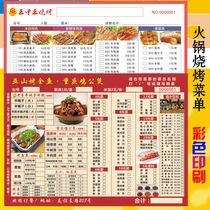 Hot pot menu barbecue grilled fish Chongqing chicken pot menu color menu color printing color single customization